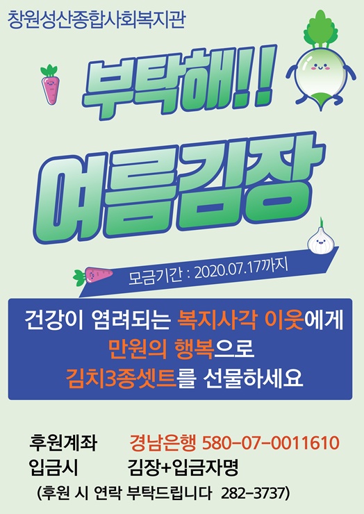 2020여름김장포스터홈피용.jpg