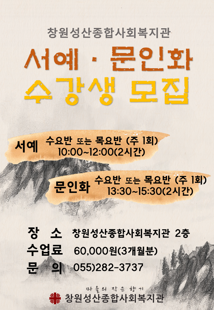서예문인화 홍보지.png