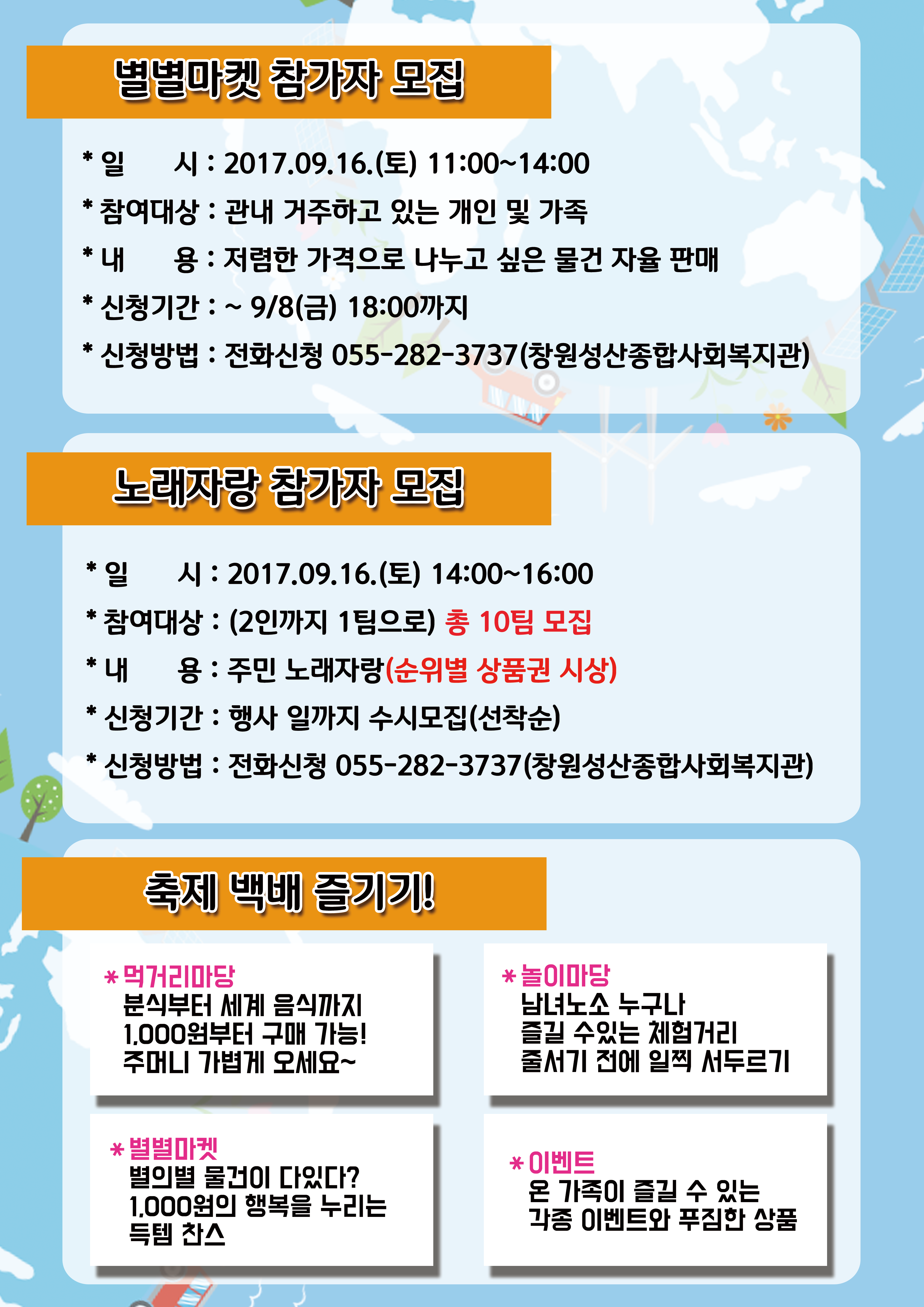 2017작마특포스터(인쇄본-뒷장).png