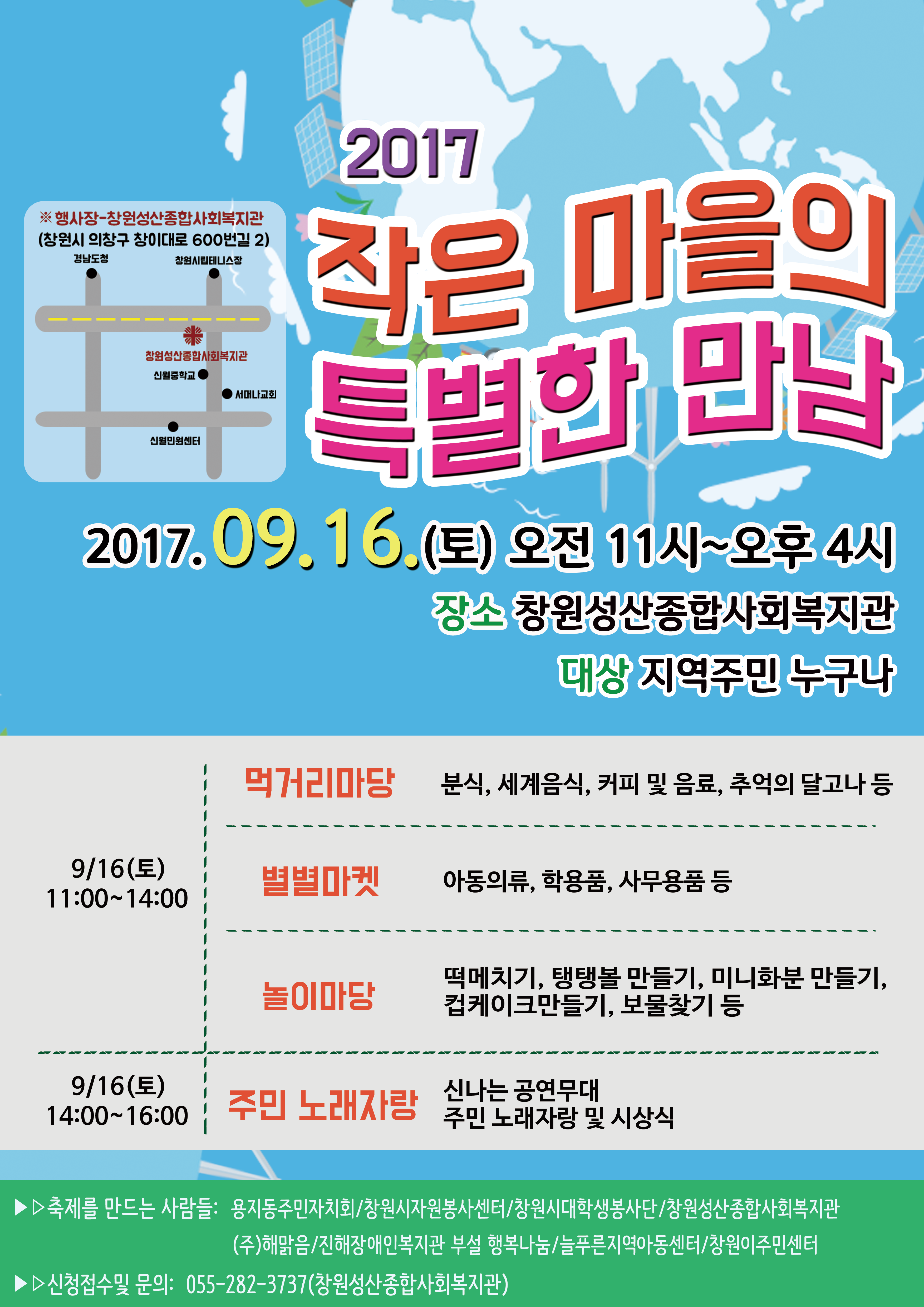 2017작마특포스터(인쇄본-앞장).png