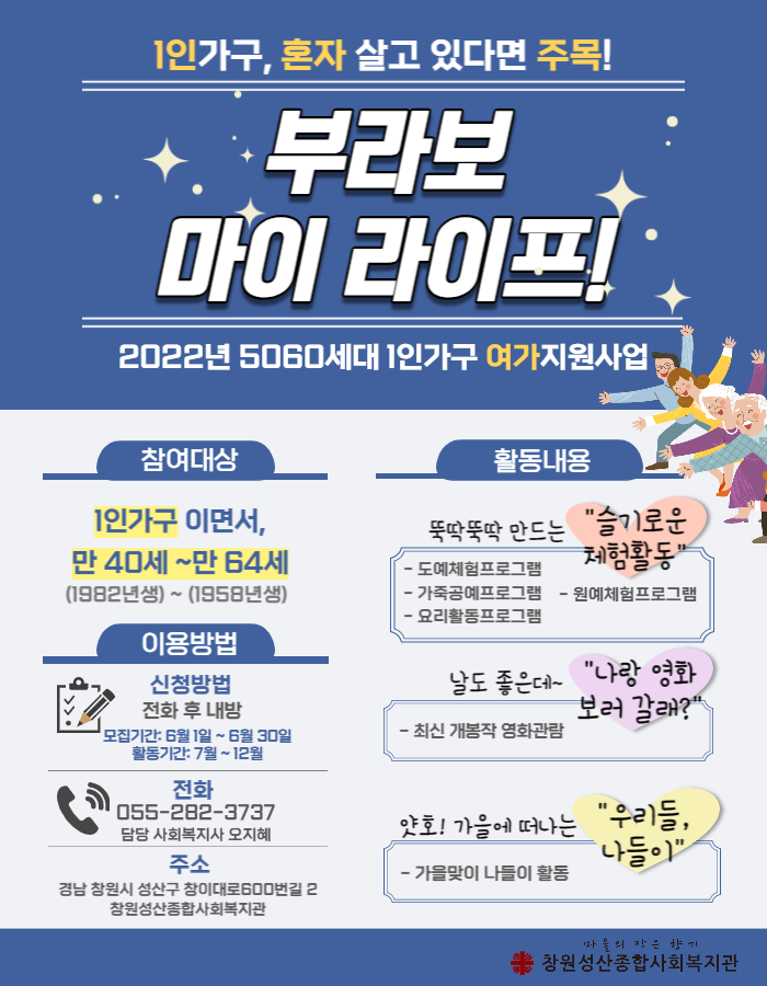 홍보포스터.png