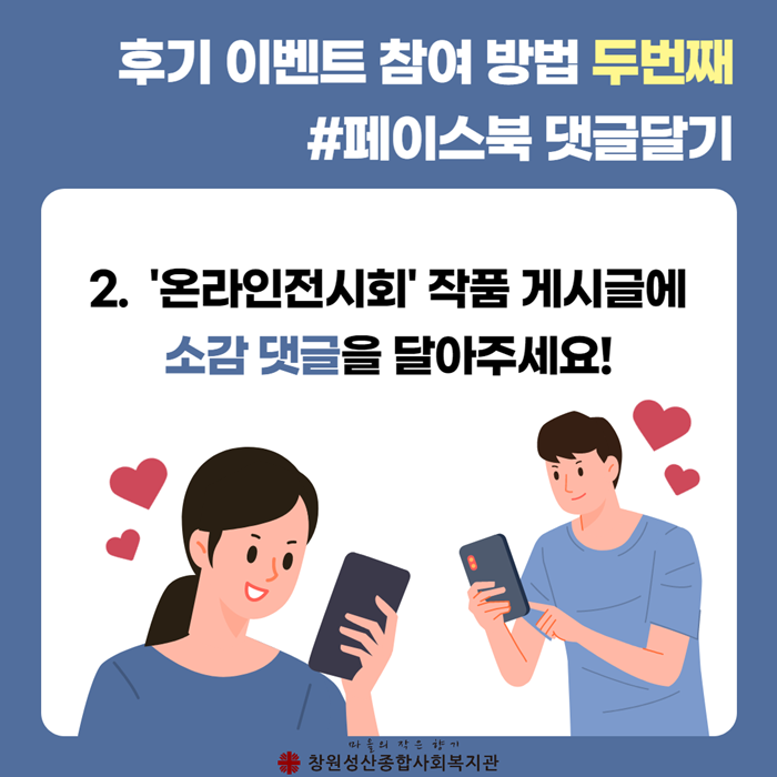 전시회 이벤트 참여방법_6.png