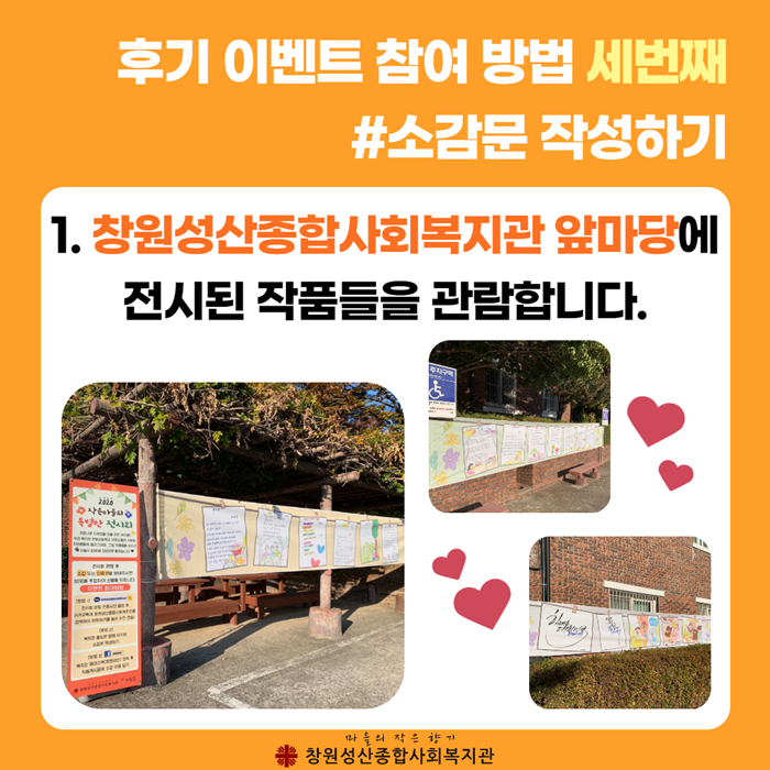 전시회 이벤트 참여방법_7.png