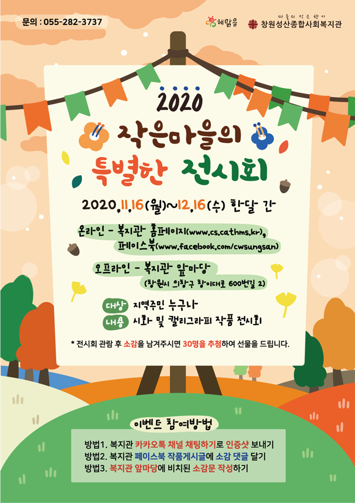 전시회 홍보포스터.png