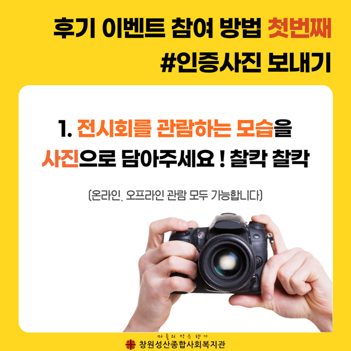 전시회 이벤트 참여방법_2.png