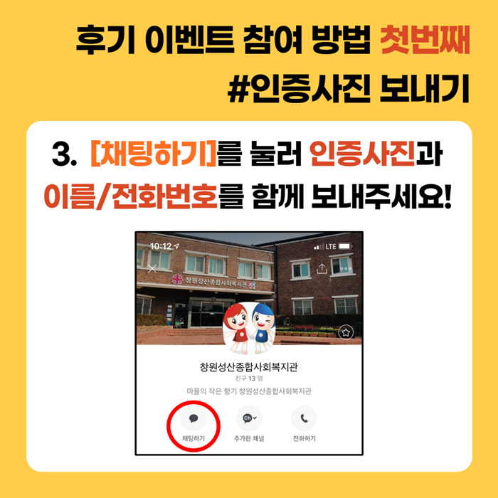 전시회 이벤트 참여방법_4.png