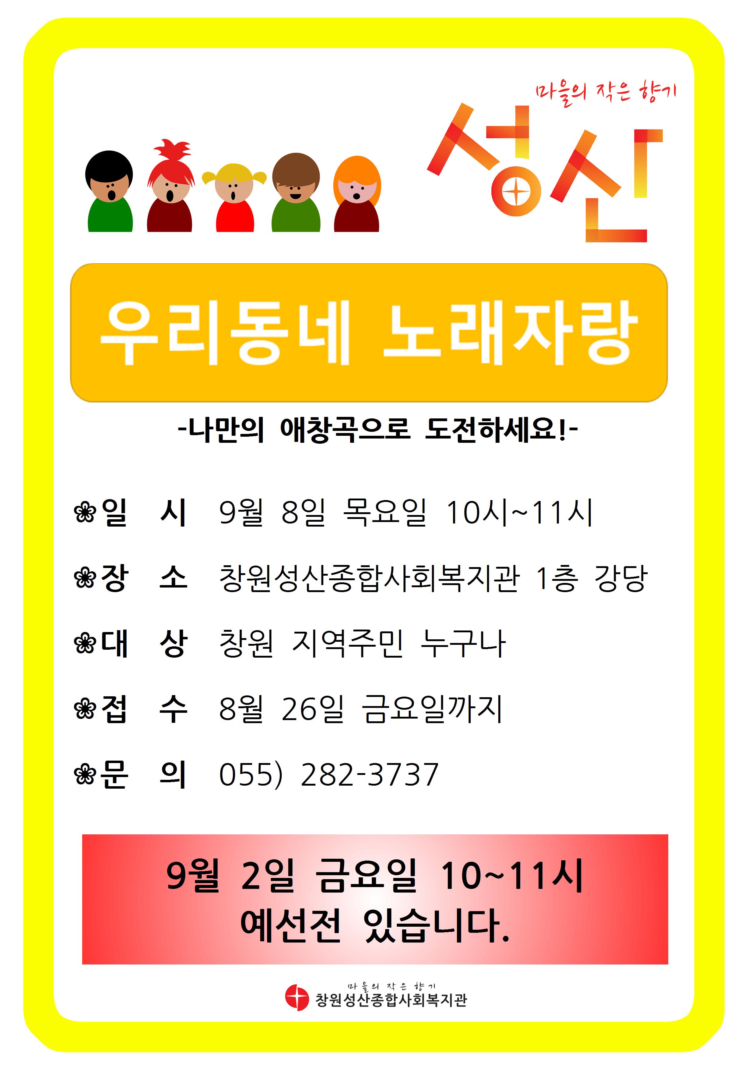 우리동네노래자랑(image).jpg