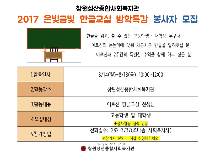 청소년방학특강 크기조절.jpg