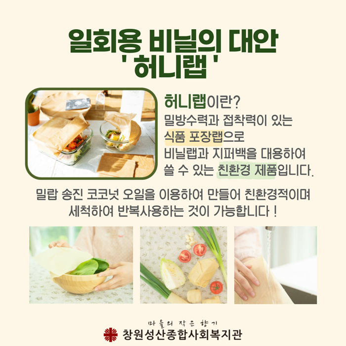 허니랩홍보-6.png