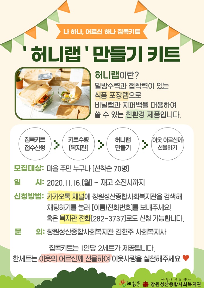 3. 집콕키트 포스터.jpg.jpg