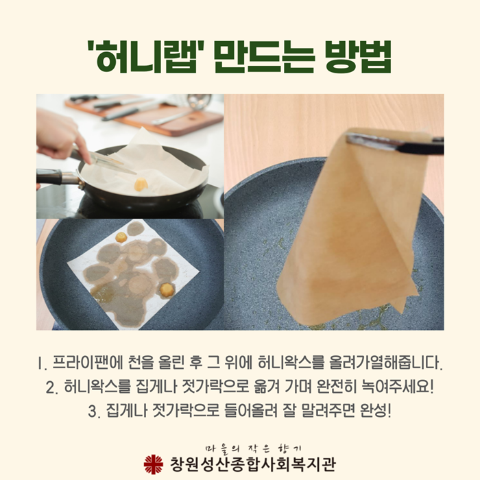 허니랩홍보-7.png