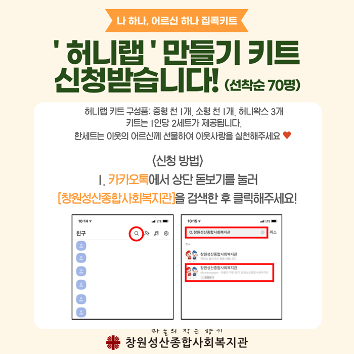 허니랩홍보-8.png