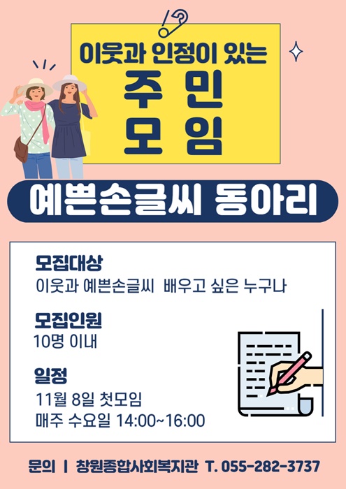 예쁜손글씨 동아리 포스터홈피.jpg