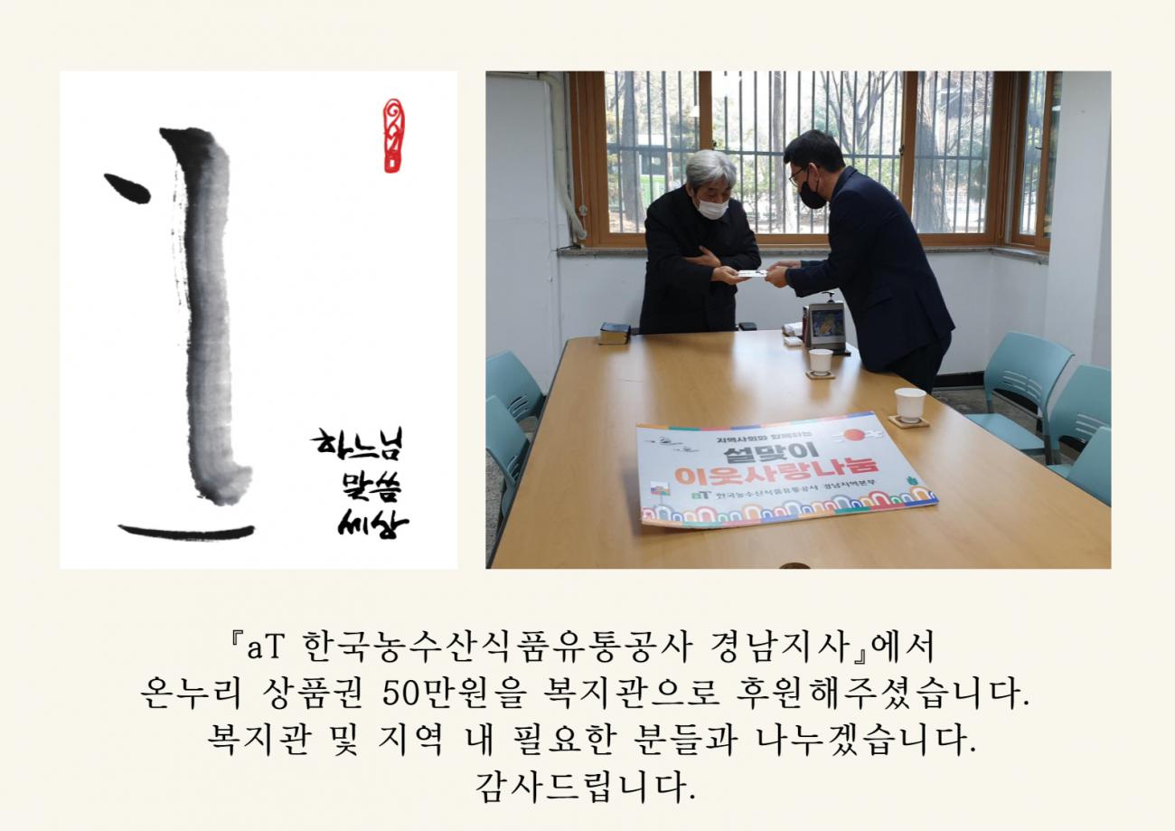220119 한국농수산물.jpg