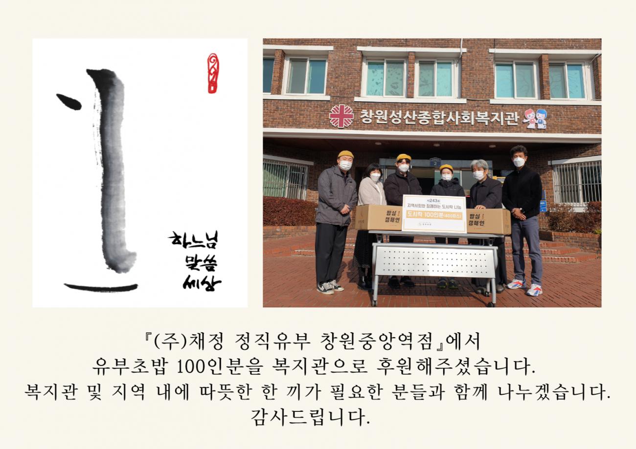 220119 정직유부.jpg