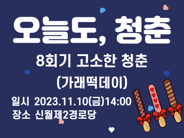 오늘도 청춘-001.jpg