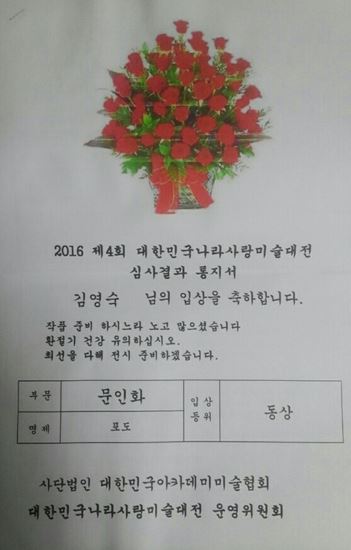 서예,문인화수상1456893425262.jpg