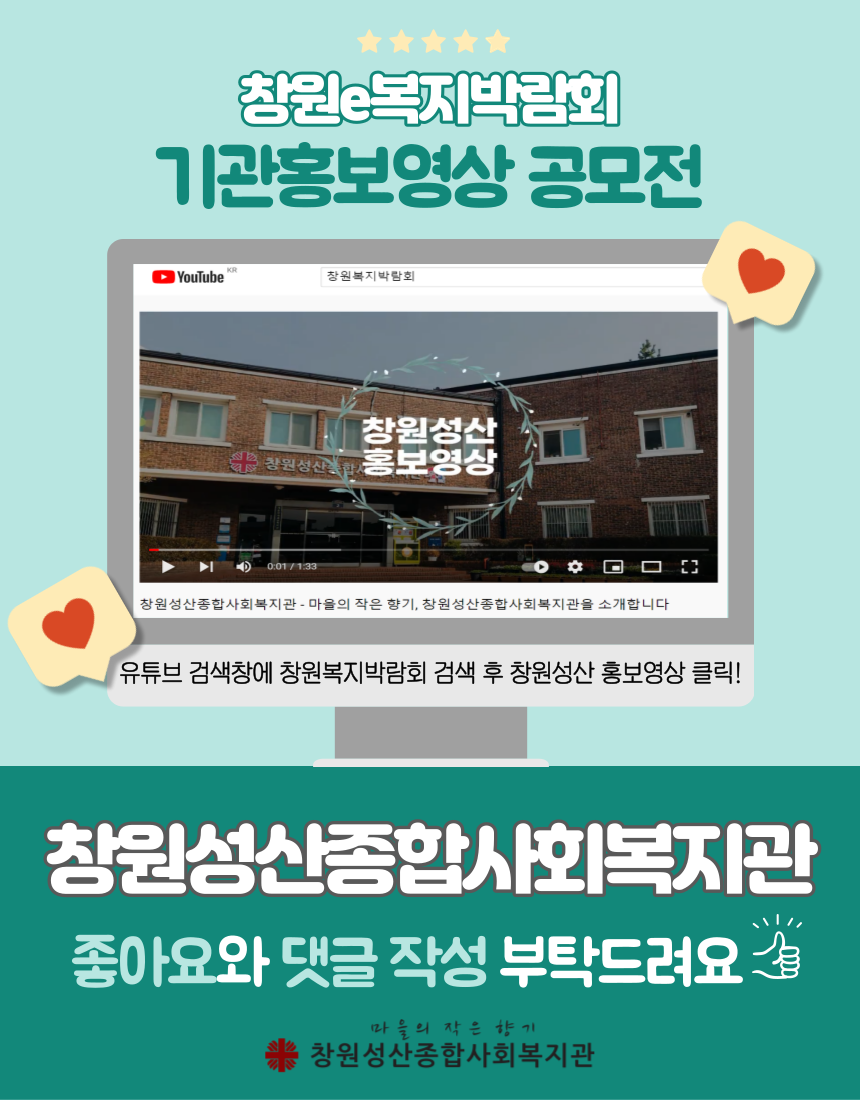 창원e복지박람회.png