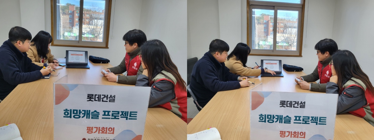 롯데건설.jpg