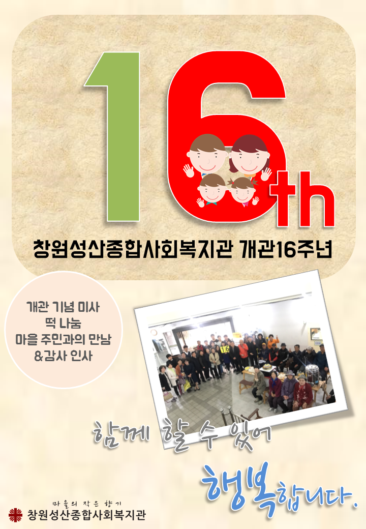 개관기념식포스터완성.png