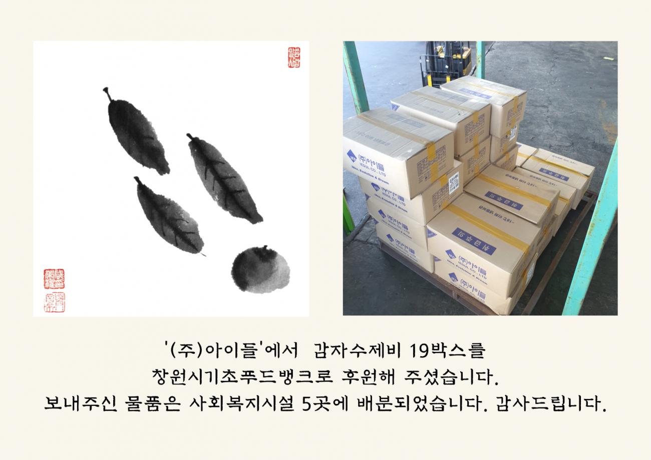(주)아이들 (1).png.jpg