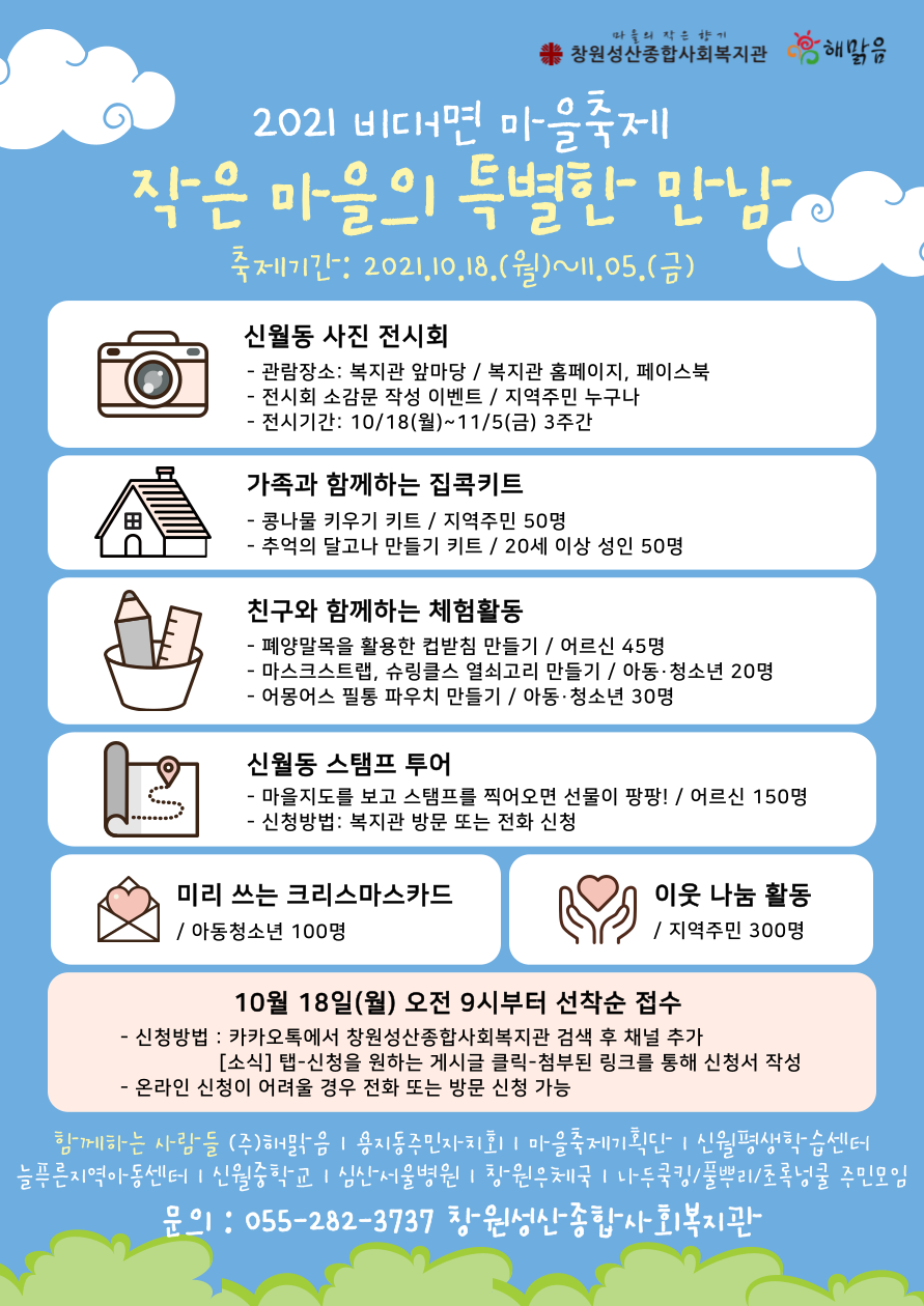포스터_2021-작마특_-001.png
