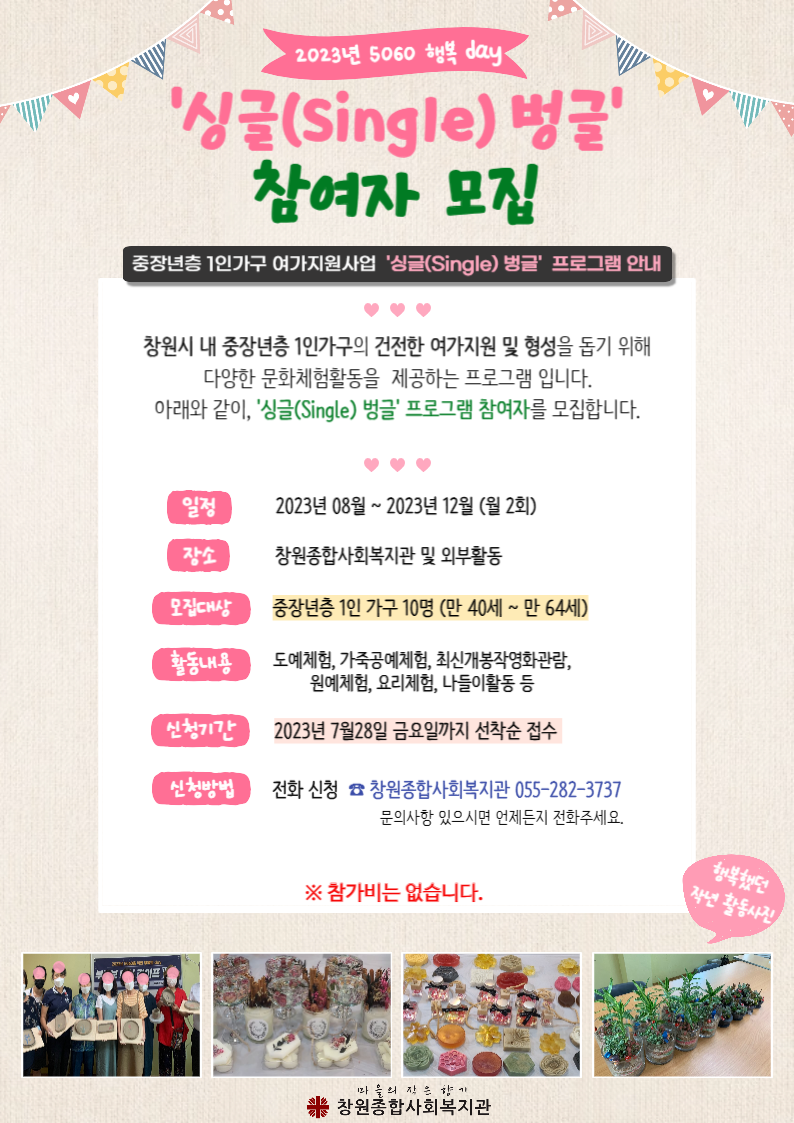 싱글벙글 홍보지 피엔지.png