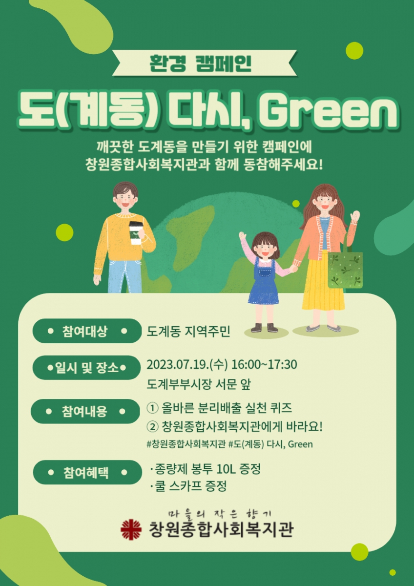 환경캠페인 포스터.jpg