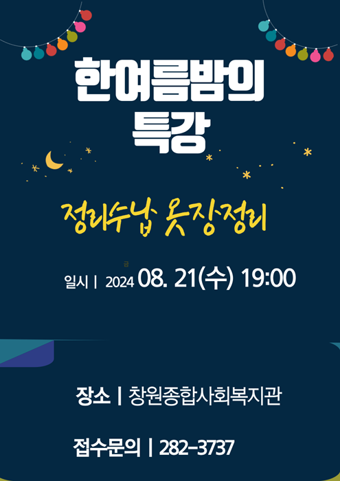 원데이 정리수납 홈피용.png