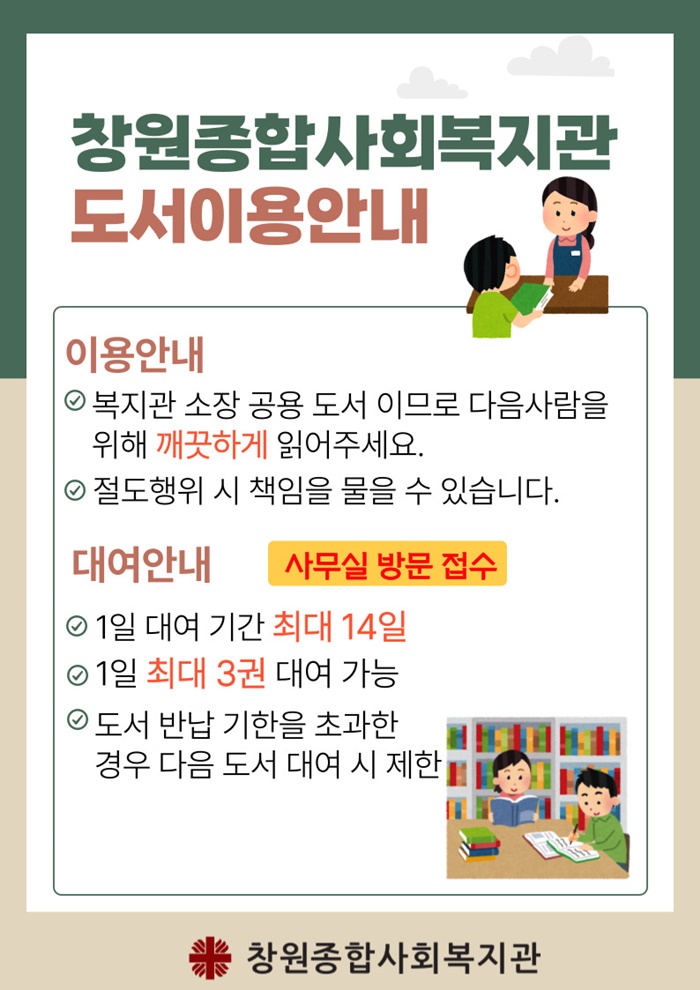 도서이용안내-002.jpg