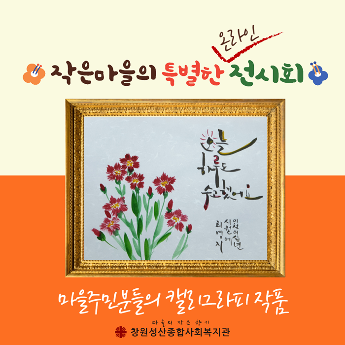 온라인전시회 표지_3.png