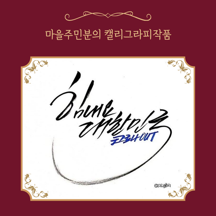 주민캘리 (1).png
