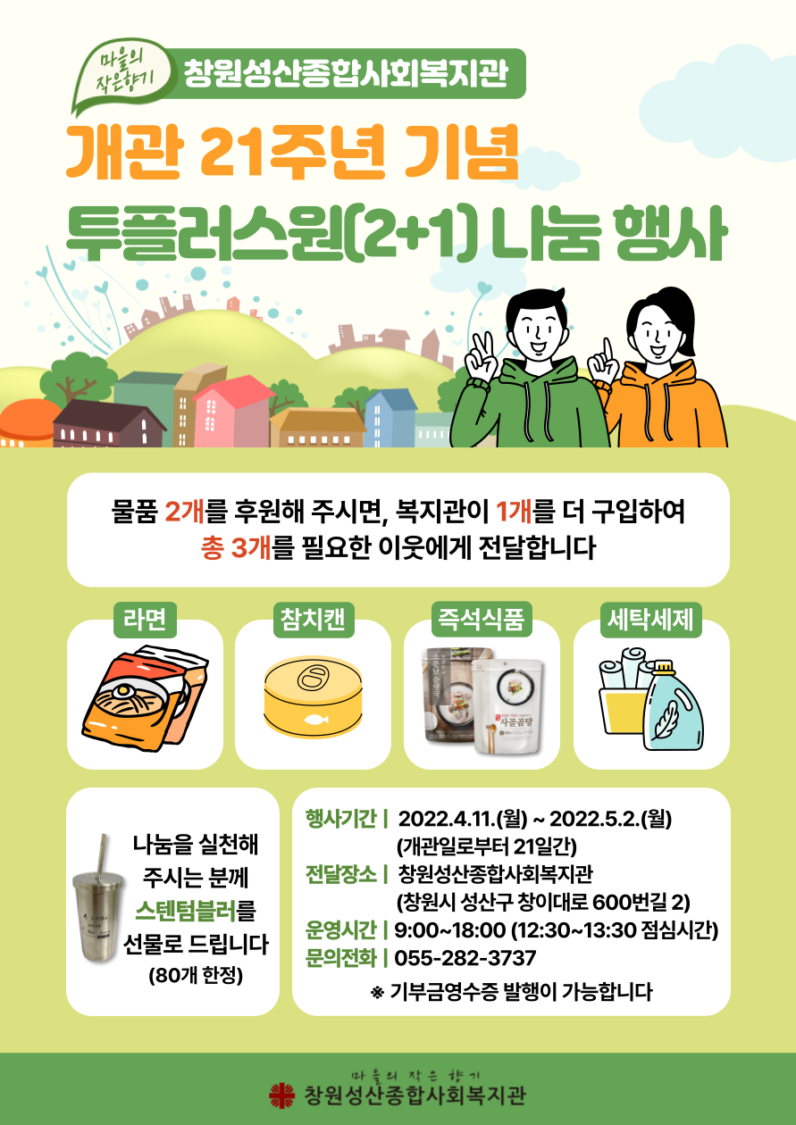 2022년 개관기념행사 포스터(제작중).png