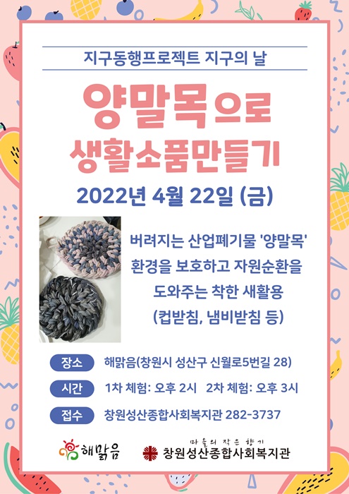 양말목포스터-5 홈피.jpg