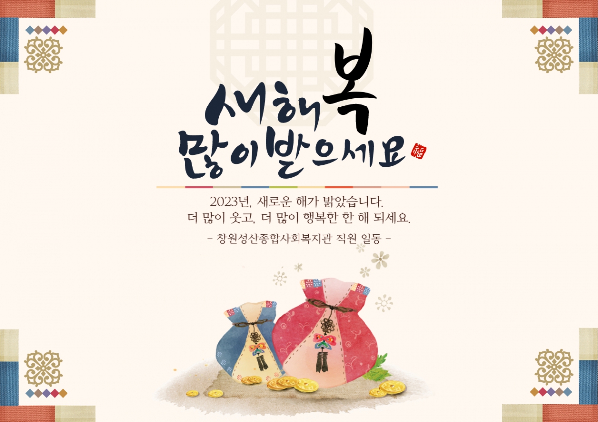 2023 새해 팝업-001.jpg