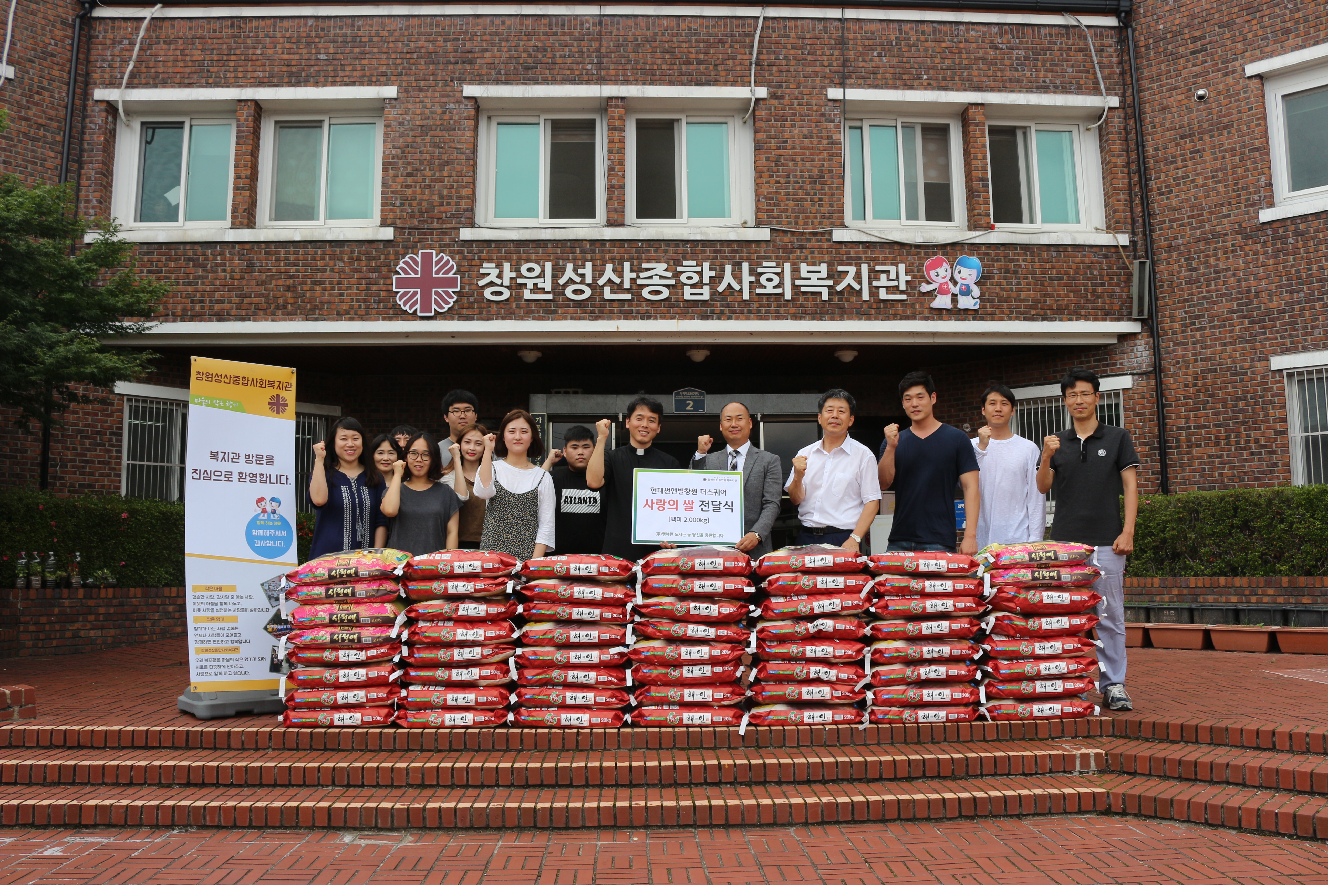 ㈜행복한도시, 화환 대신 받은 ‘사랑의 쌀’…총 2000kg 기부 보도자료 사진.JPG