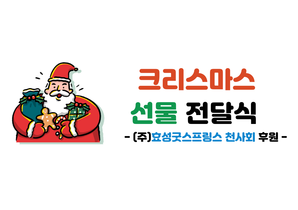 효성-001.png