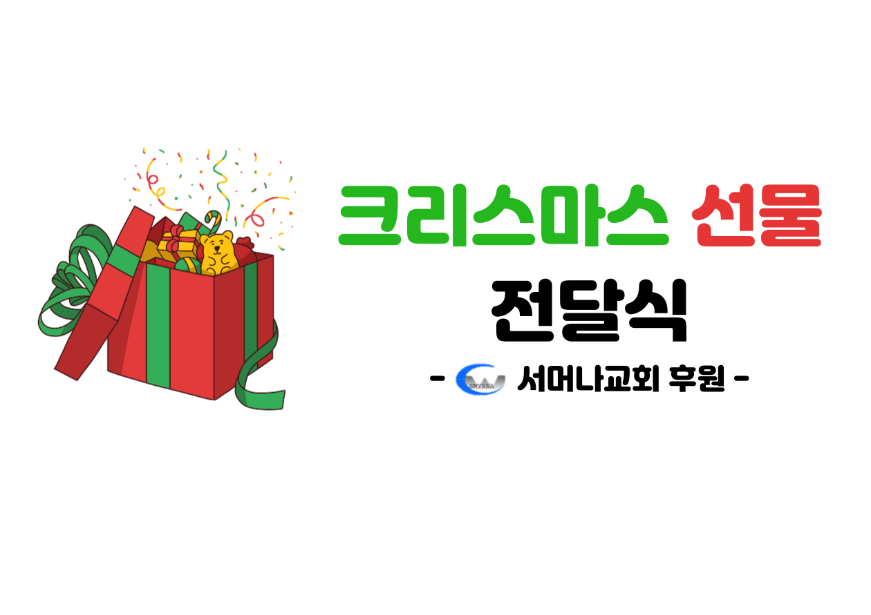 서머나-001.png