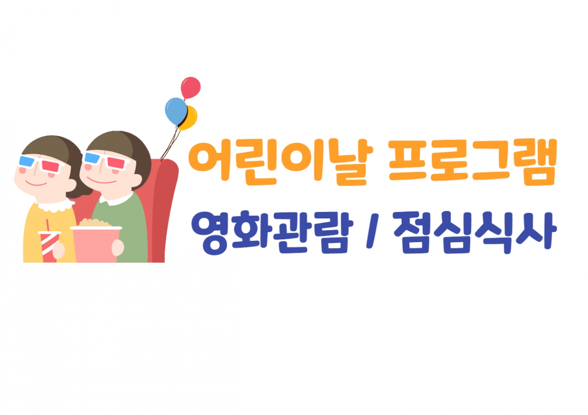 어린이날-001.jpg