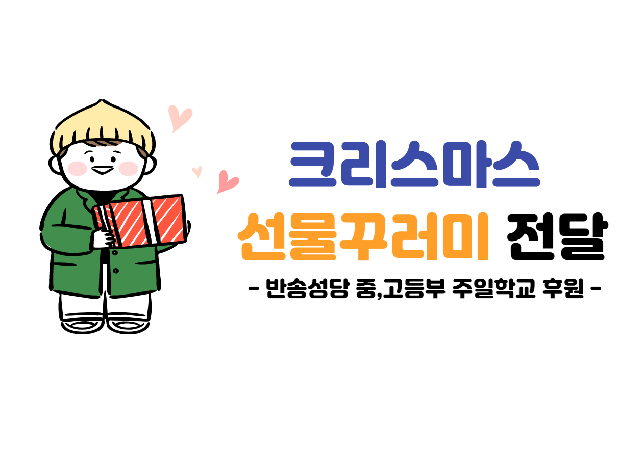 반송성당-001.png