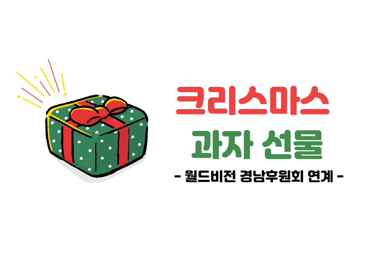 월드비전-001.jpg