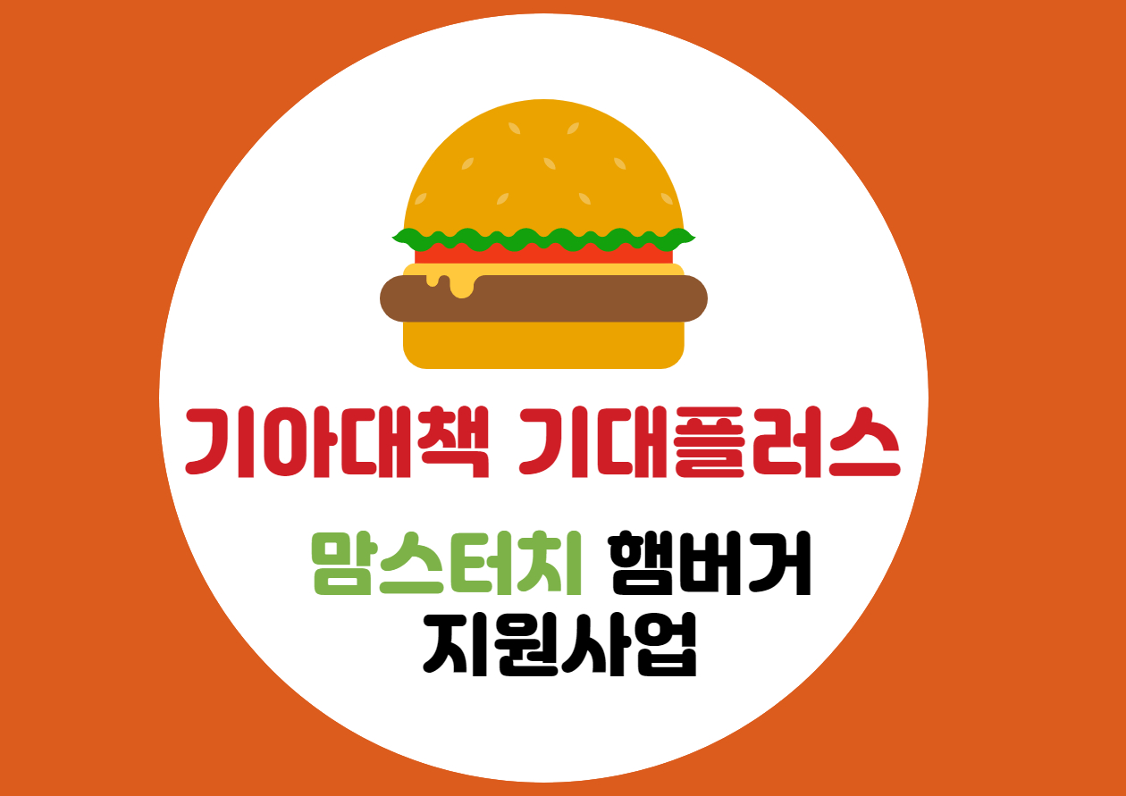 맘스터치-001.jpg
