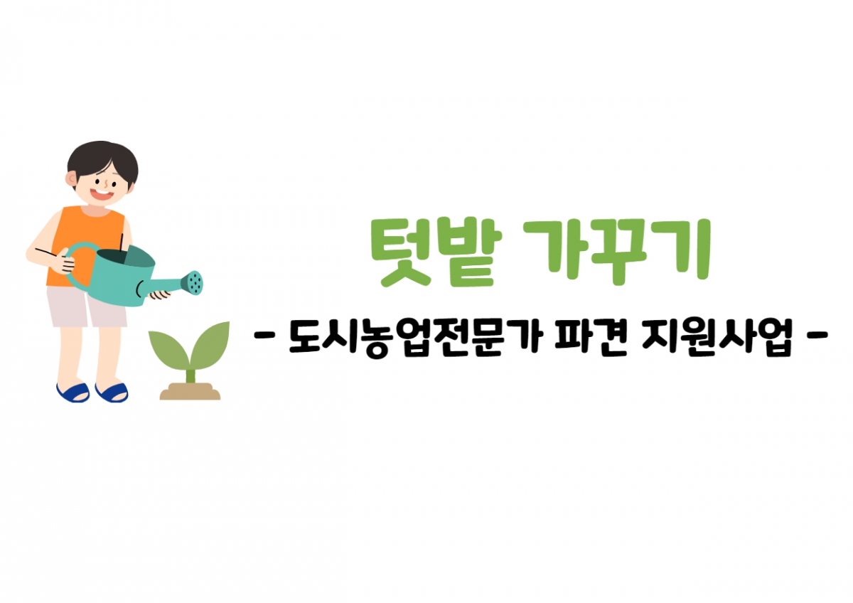 텃밭-001.jpg