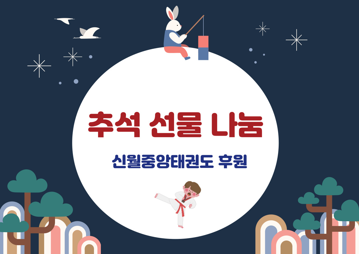 선물세트 후원.jpg