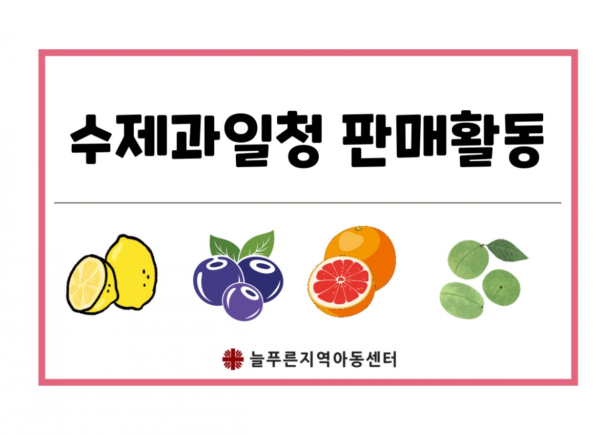 과일청-002.jpg