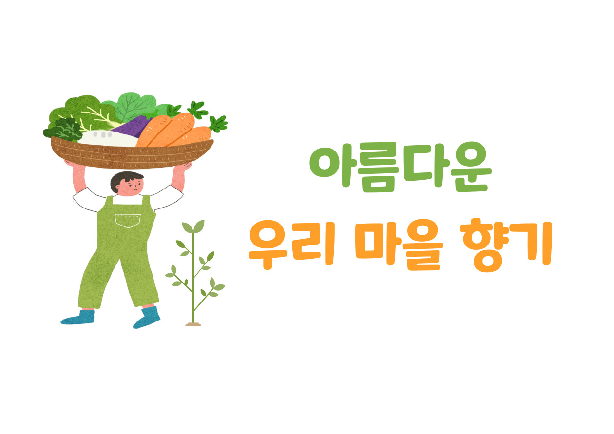 텃밭가꾸기-001.jpg