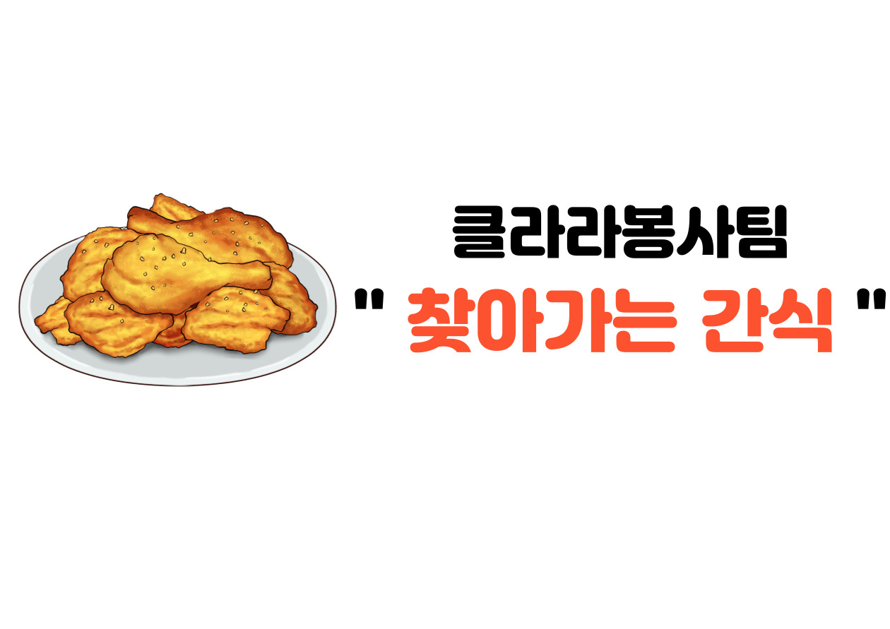 간식-001.jpg