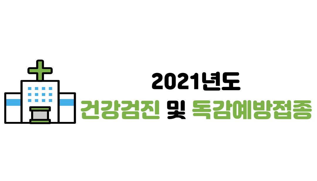 건강검진.jpg