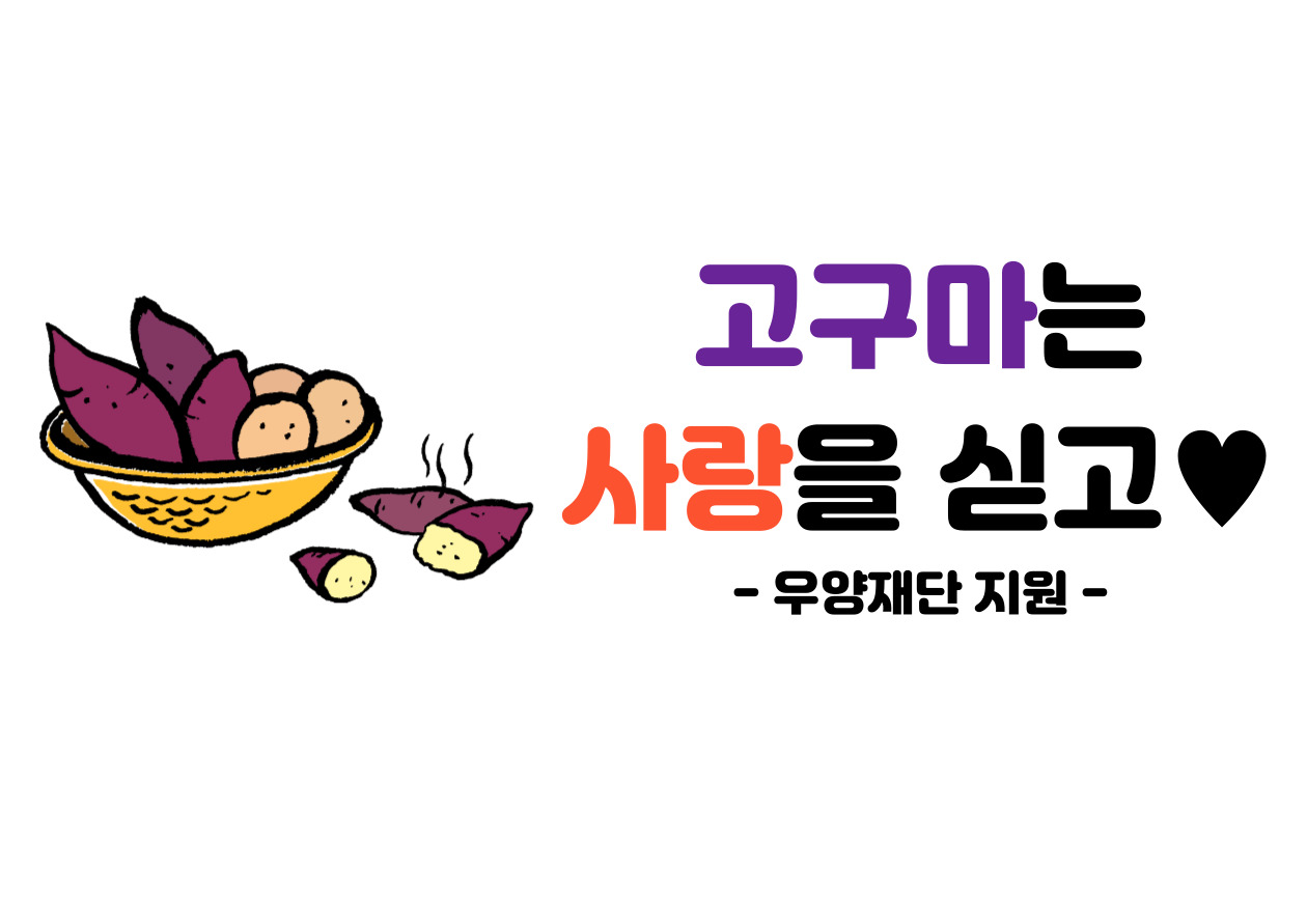 고구마-001.jpg