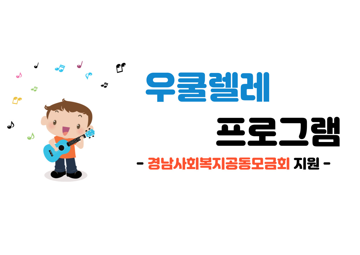 우쿨렐레-001.jpg